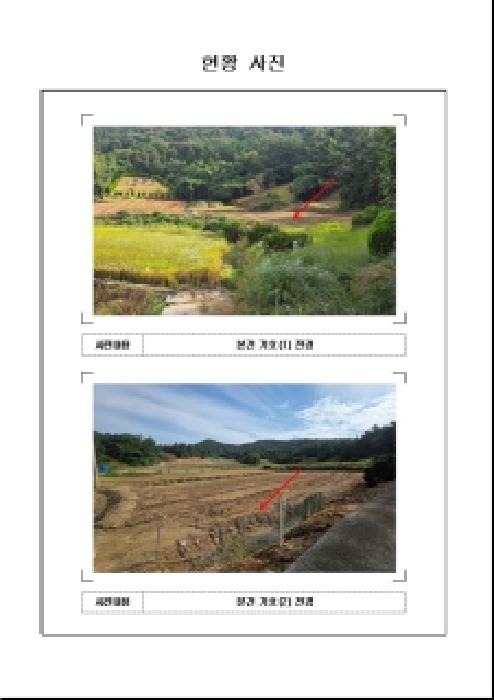 전남 무안군 청계면 답 경매 물건 사진 4 · 2025타경504