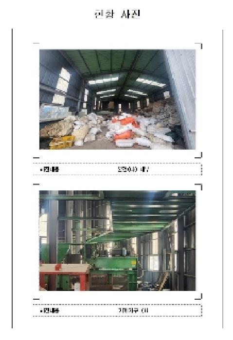 전남 신안군 흑산면 전답 경매 물건 사진 2 · 2025타경50484