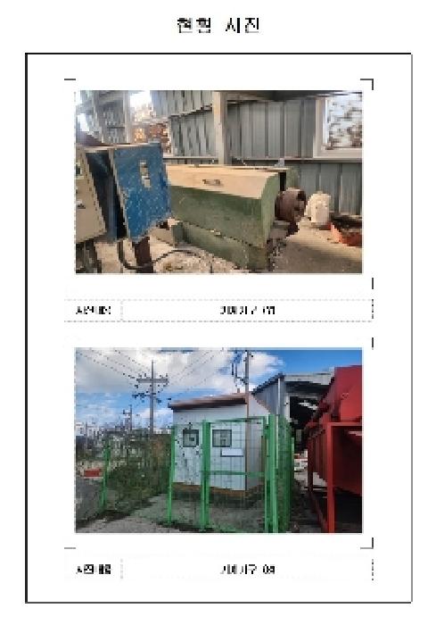 전남 신안군 흑산면 전답 경매 물건 사진 4 · 2025타경50484