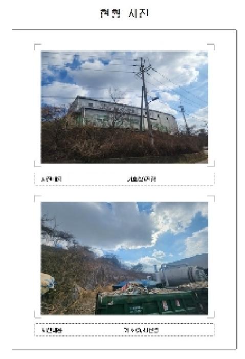 전남 신안군 흑산면 전답 경매 물건 사진 5 · 2025타경50484