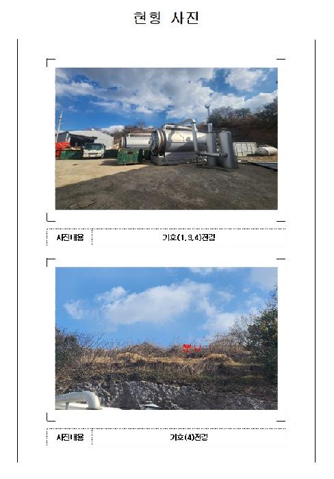 전남 신안군 흑산면 전답 경매 물건 사진 6 · 2025타경50484