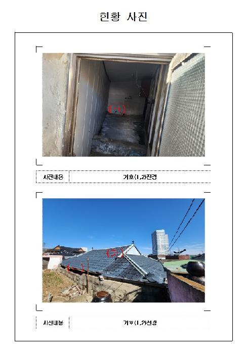 전남 목포시 죽동 단독주택 경매 물건 사진 2 · 2025타경50545