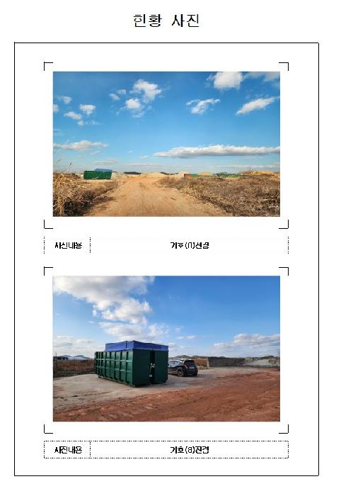 전남 영암군 삼호읍 임야 경매 물건 사진 5 · 2025타경50886