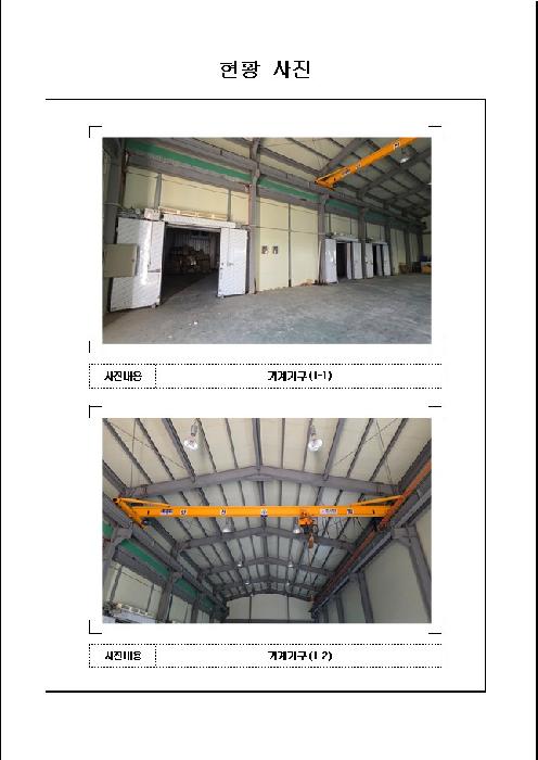전남 함평군 함평읍 공장/지식산업센터 경매 물건 사진 4 · 2025타경50915