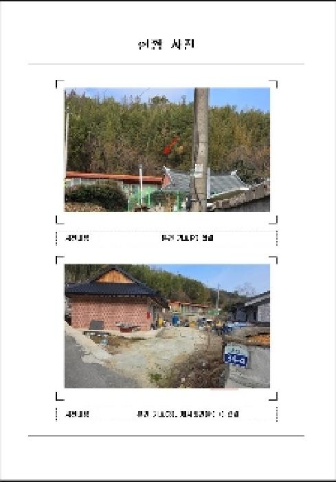 전남 함평군 손불면 전 경매 물건 사진 2 · 2025타경50933