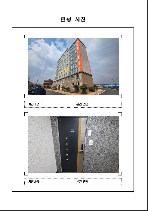 전남 무안군 해제면 아파트 경매 물건 사진