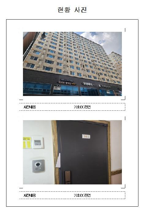 전남 무안군 삼향읍 오피스텔 경매 물건 사진