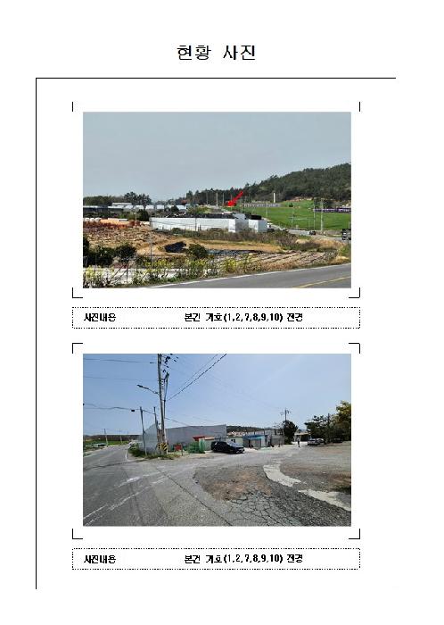 전남 신안군 압해읍 근린생활시설 경매 물건 사진 3 · 2025타경51005