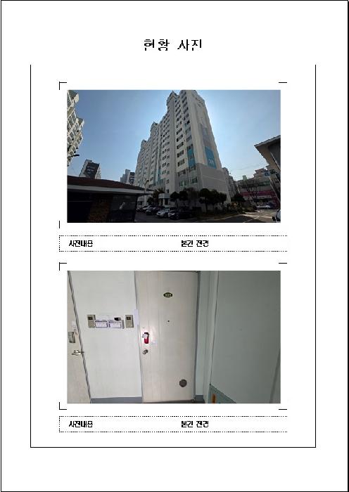 전남 목포시 옥암동 아파트 경매 물건 사진
