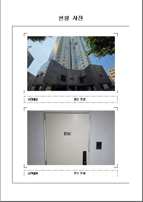전남 목포시 상동 아파트 경매 물건 사진