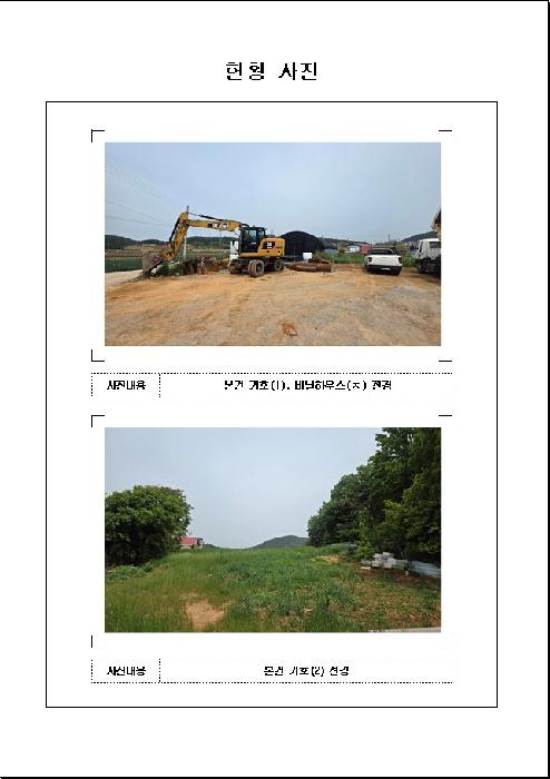 전남 무안군 무안읍 답 경매 물건 사진