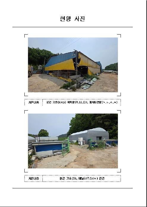 전남 무안군 무안읍 답 경매 물건 사진 2 · 2025타경51090