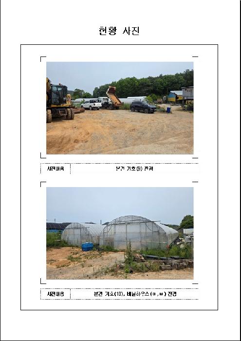 전남 무안군 무안읍 답 경매 물건 사진 4 · 2025타경51090