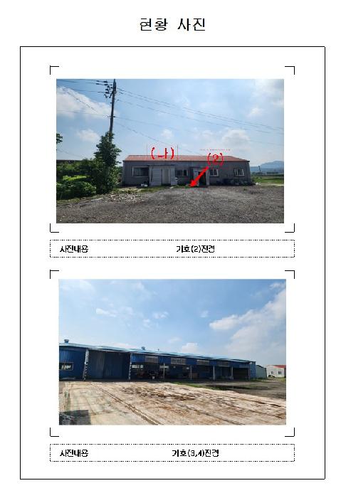 전남 함평군 학교면 기숙사 경매 물건 사진 5 · 2025타경51113