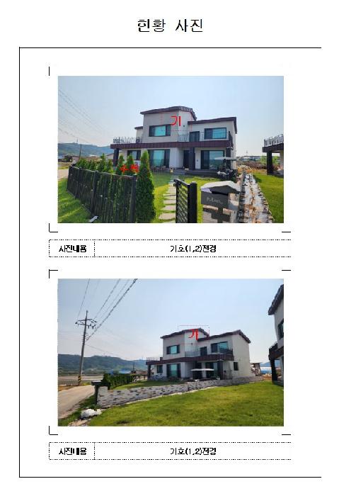 전남 무안군 삼향읍 단독주택 경매 물건 사진