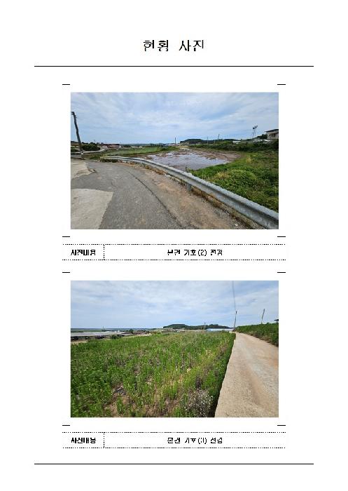 전남 신안군 지도읍 전 경매 물건 사진 2 · 2025타경51142