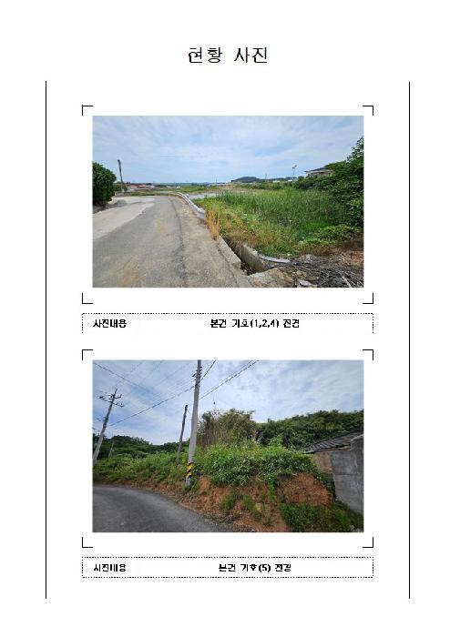 전남 신안군 지도읍 전 경매 물건 사진 4 · 2025타경51142