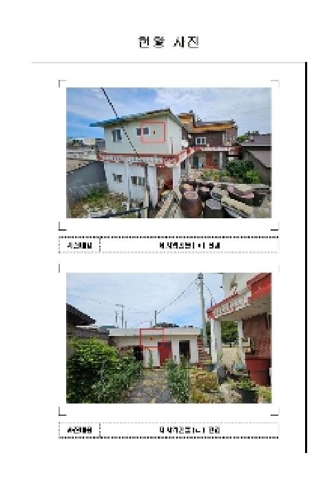 전남 신안군 임자면 단독주택 경매 물건 사진
