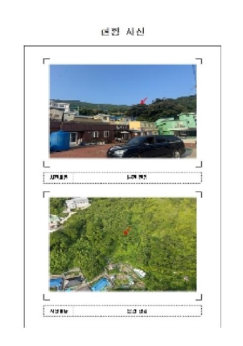 전남 신안군 흑산면 전 경매 물건 사진