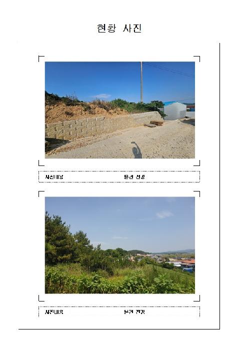 전남 신안군 압해읍 임야 경매 물건 사진