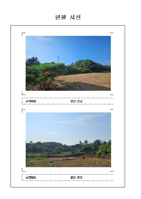전남 신안군 압해읍 임야 경매 물건 사진 2 · 2025타경51226