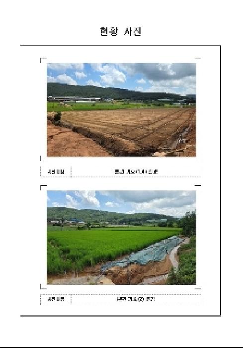 전남 무안군 현경면 전 경매 물건 사진