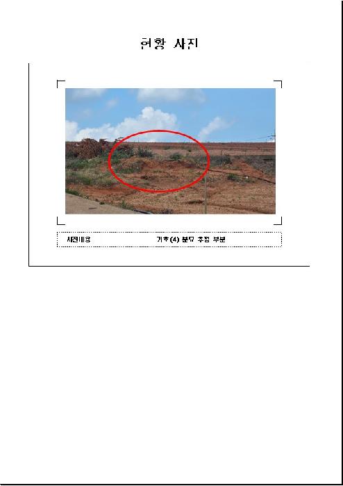전남 무안군 현경면 전 경매 물건 사진 3 · 2025타경51264