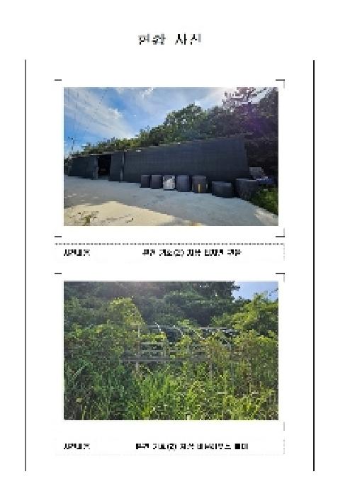 전남 신안군 압해읍 임야 경매 물건 사진 4 · 2025타경51271