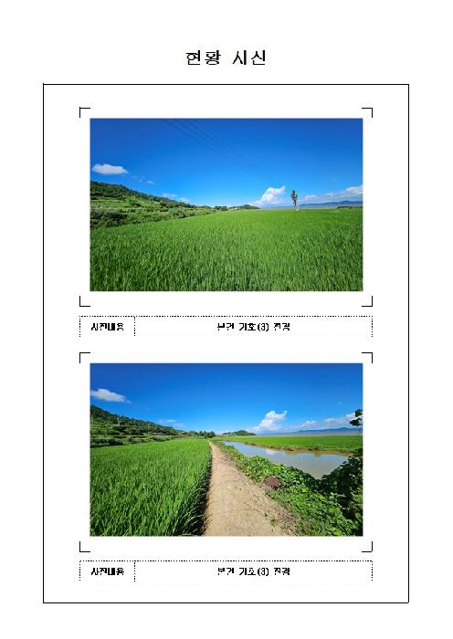 전남 신안군 안좌면 답 경매 물건 사진 3 · 2025타경51291