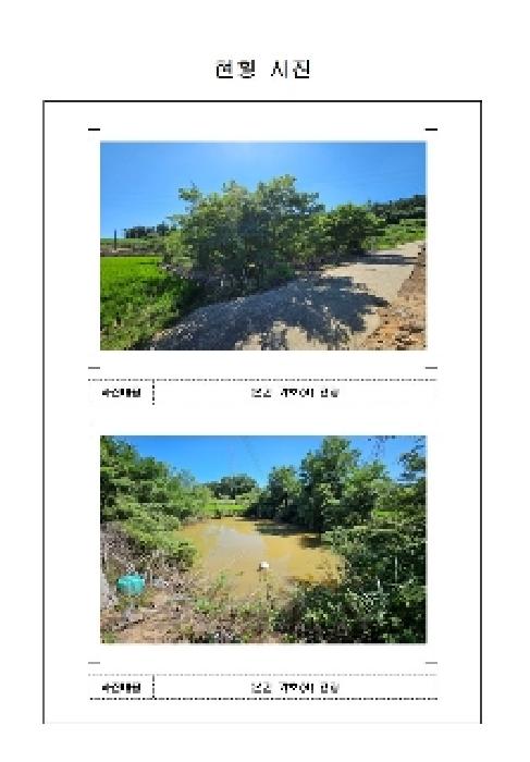 전남 신안군 안좌면 답 경매 물건 사진 4 · 2025타경51291