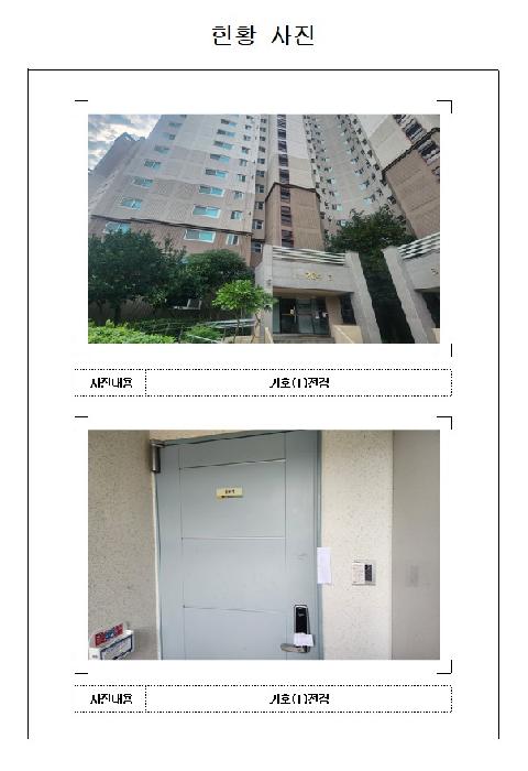 전남 무안군 삼향읍 아파트 경매 물건 사진