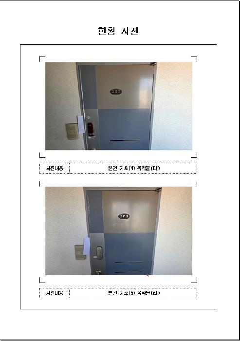 전남 무안군 무안읍 다세대주택 경매 물건 사진