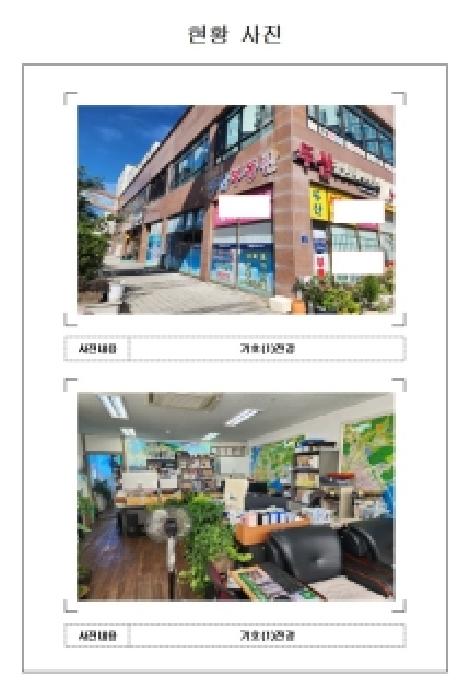 전남 무안군 삼향읍 근린생활시설 경매 물건 사진