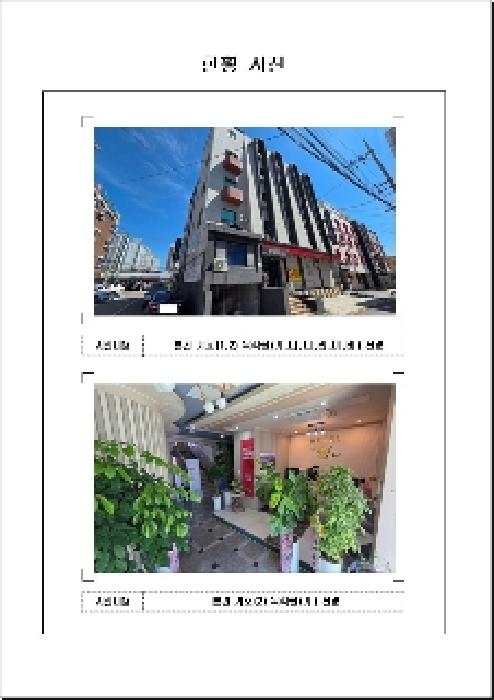 전남 목포시 상동 숙박시설 경매 물건 사진