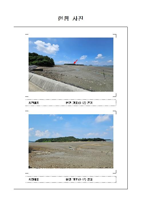 전남 신안군 압해읍 임야 경매 물건 사진 2 · 2025타경51366