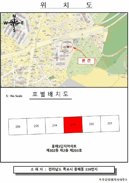 전남 목포시 용해동 아파트 경매 물건 사진 2 · 2025타경51385