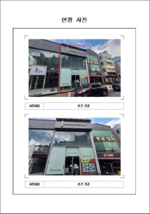 전남 목포시 상동 근린생활시설 경매 물건 사진