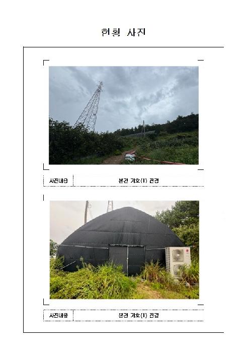 전남 신안군 증도면 전 경매 물건 사진 2 · 2025타경51411