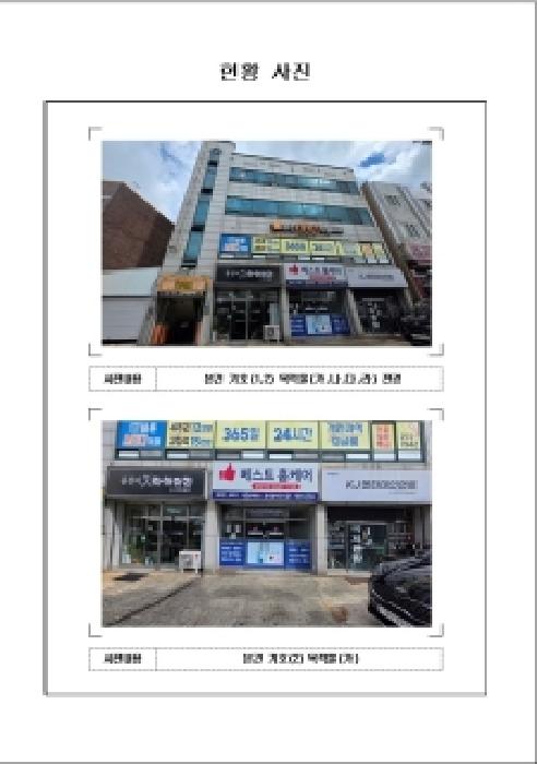 전남 목포시 용해동 주/상용건물 경매 물건 사진