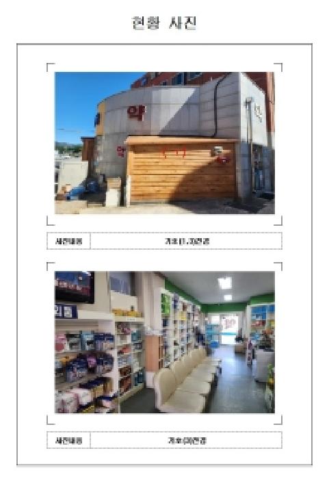 전남 영암군 영암읍 근린생활시설 경매 물건 사진