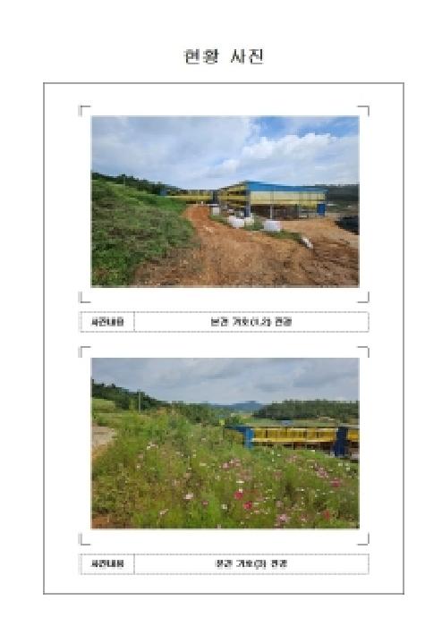 전남 신안군 지도읍 단독주택 경매 물건 사진 2 · 2025타경51471