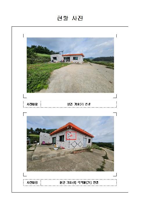 전남 신안군 지도읍 단독주택 경매 물건 사진 4 · 2025타경51471