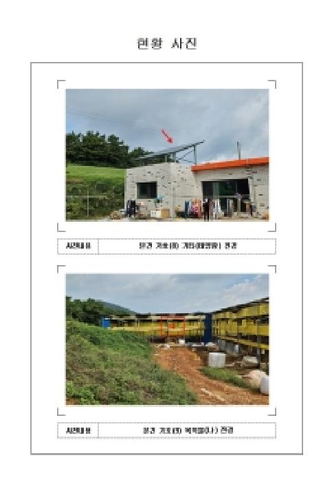전남 신안군 지도읍 단독주택 경매 물건 사진 5 · 2025타경51471