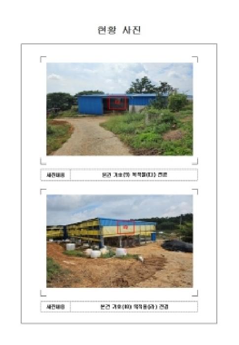 전남 신안군 지도읍 단독주택 경매 물건 사진 6 · 2025타경51471