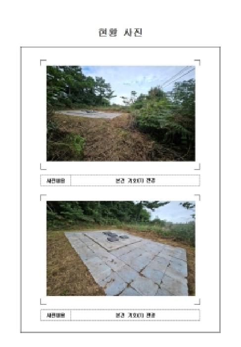 전남 신안군 안좌면 전 경매 물건 사진 4 · 2025타경51491