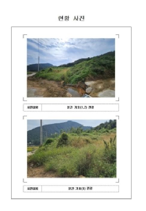전남 신안군 임자면 답 경매 물건 사진