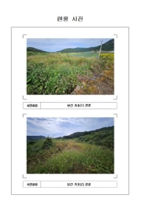 전남 신안군 임자면 답 경매 물건 사진 2 · 2025타경51493