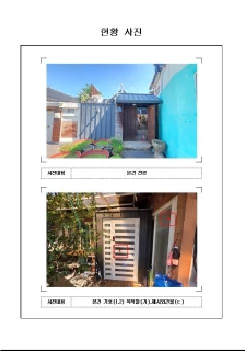 전남 목포시 용당동 단독주택 경매 물건 사진
