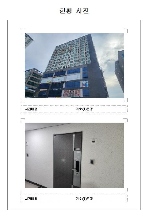 전남 무안군 삼향읍 오피스텔 경매 물건 사진