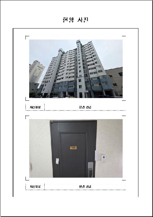 전남 목포시 옥암동 아파트 경매 물건 사진